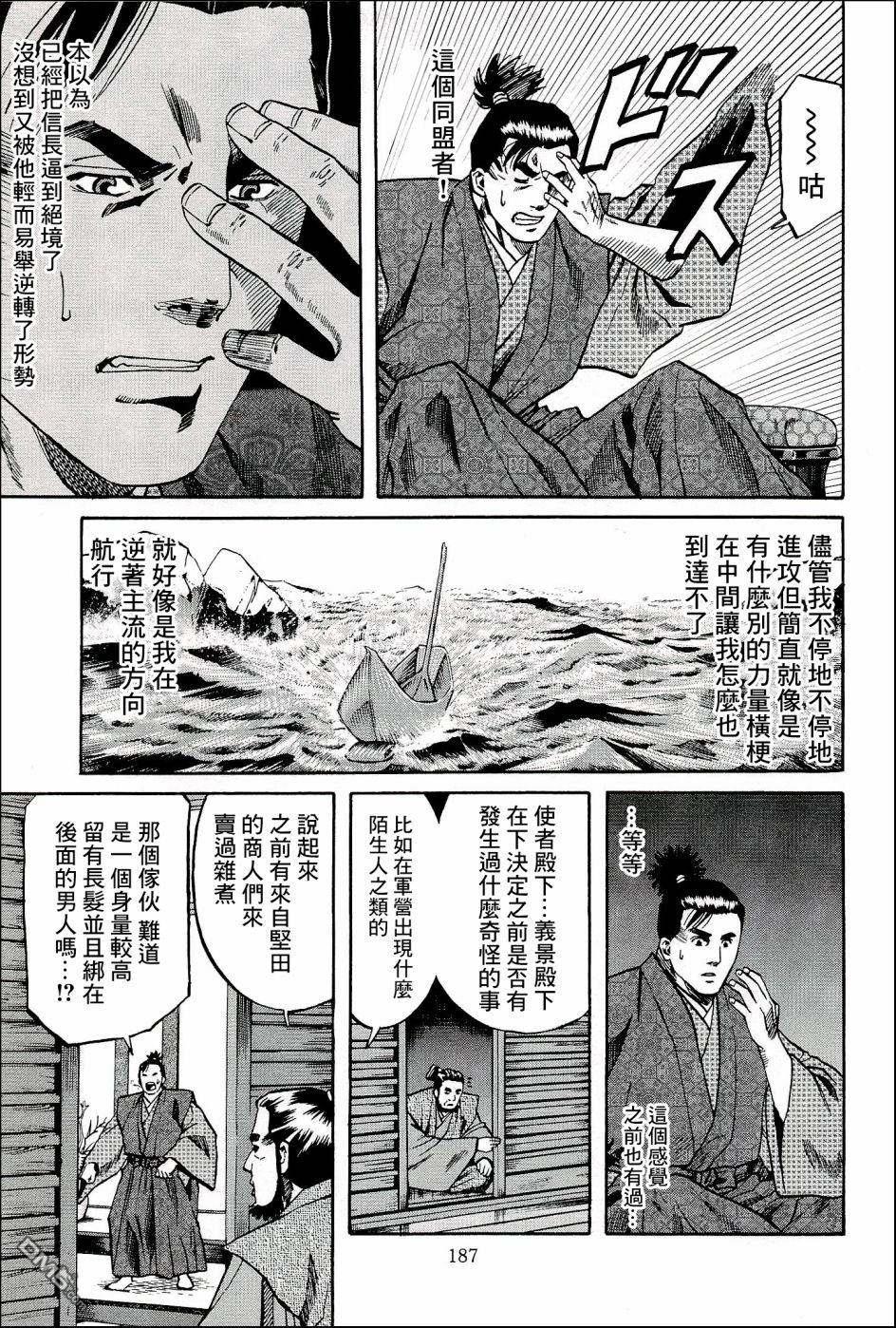 第52話送給朝倉的禮物（21P）