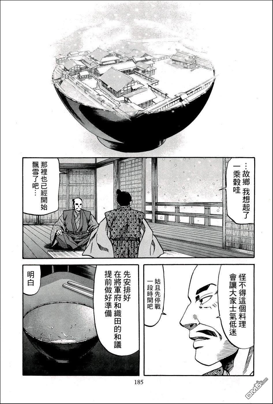 第52話送給朝倉的禮物（21P）