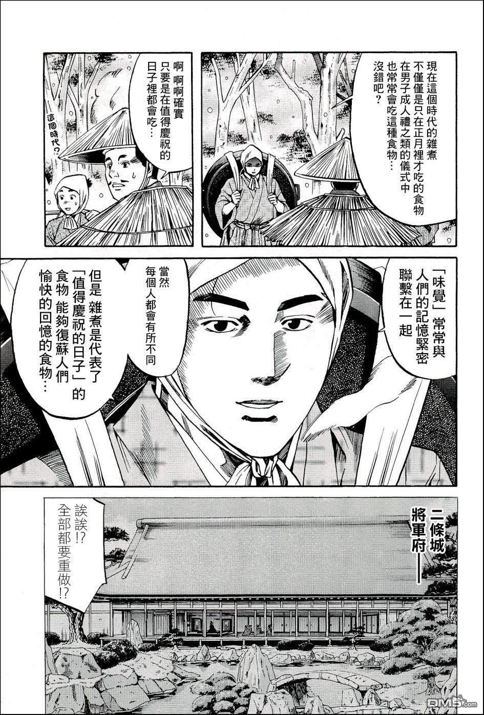 第52話送給朝倉的禮物（21P）