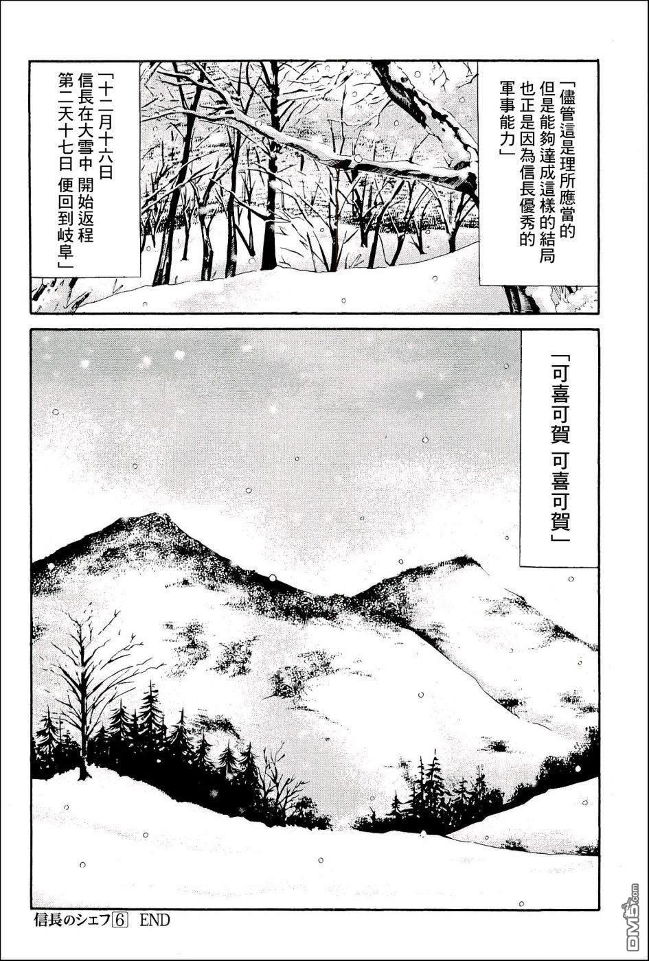 第52話送給朝倉的禮物（21P）