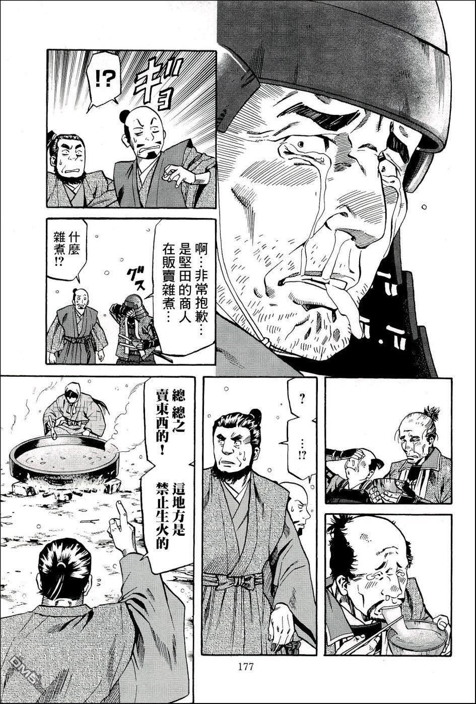 第52話送給朝倉的禮物（21P）