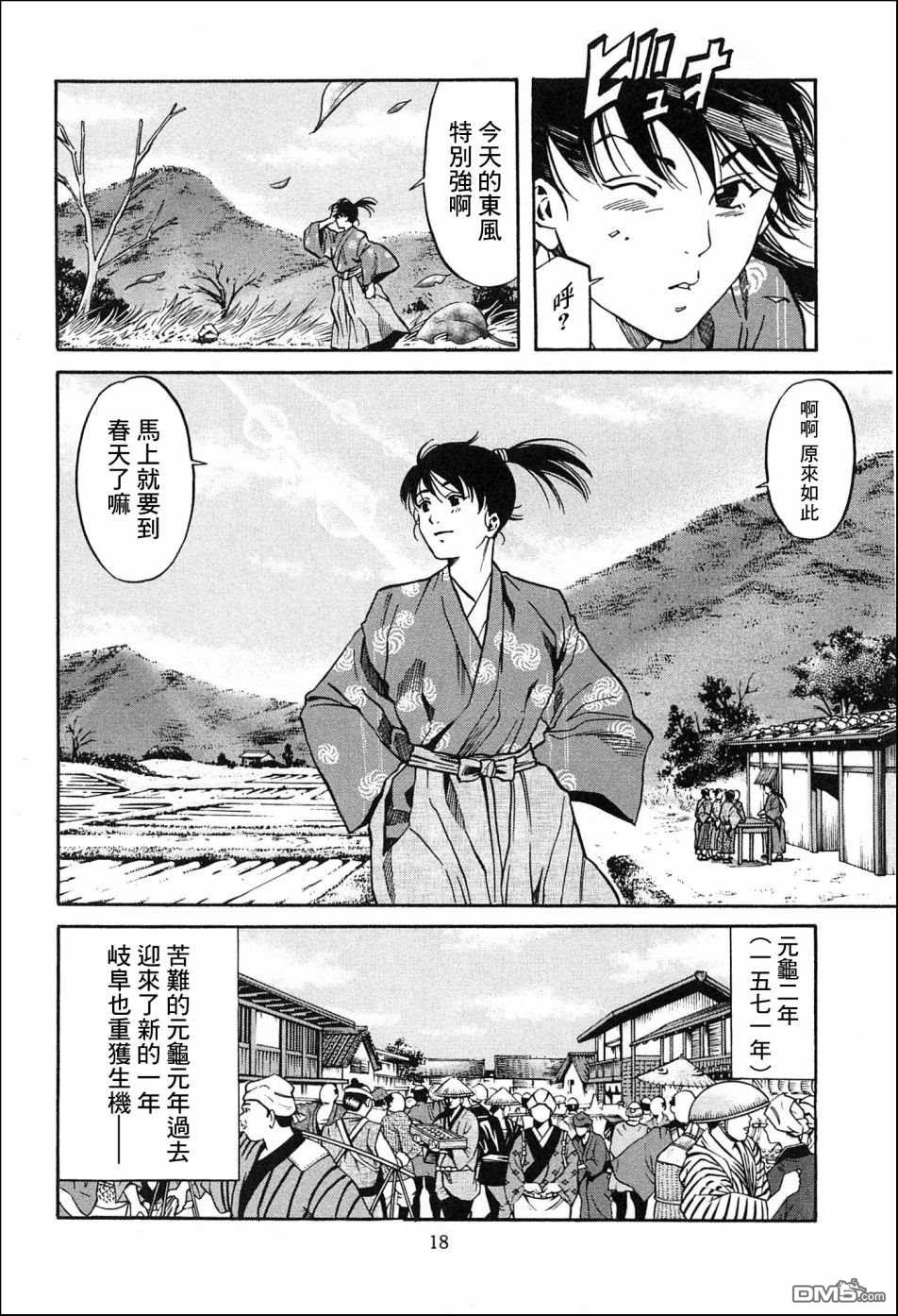 第53話天下之城（25P）