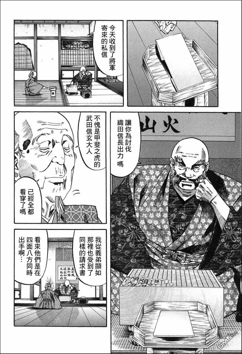 第53話天下之城（25P）