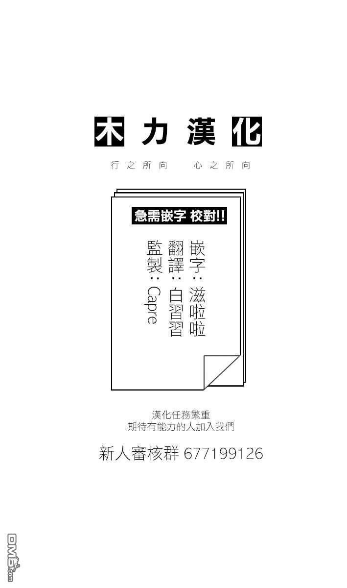 第53話天下之城（25P）