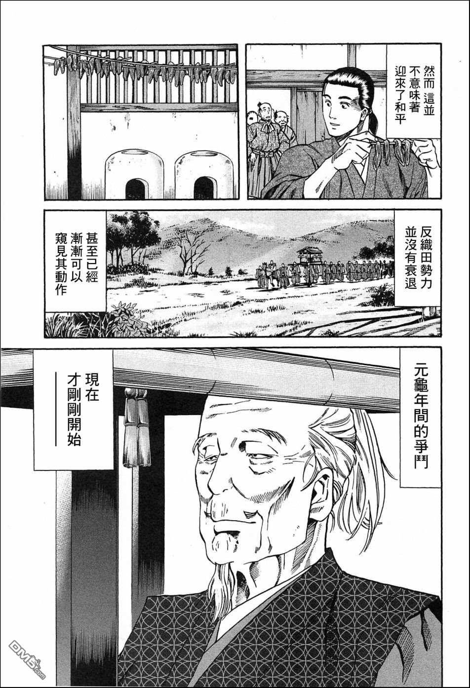 第53話天下之城（25P）