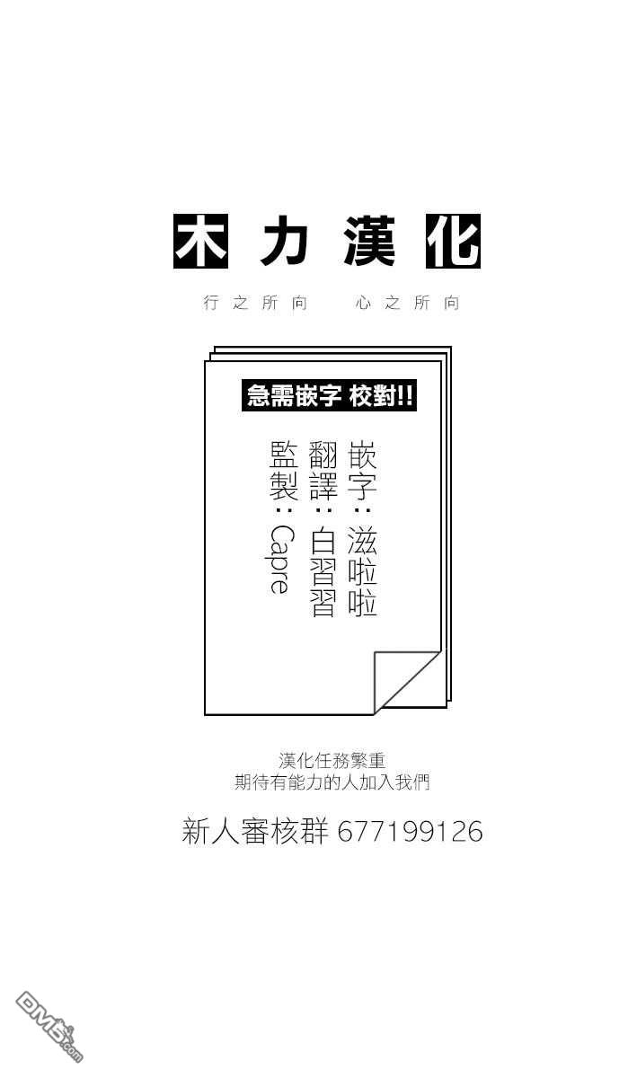 第55話健的料理指南（19P）