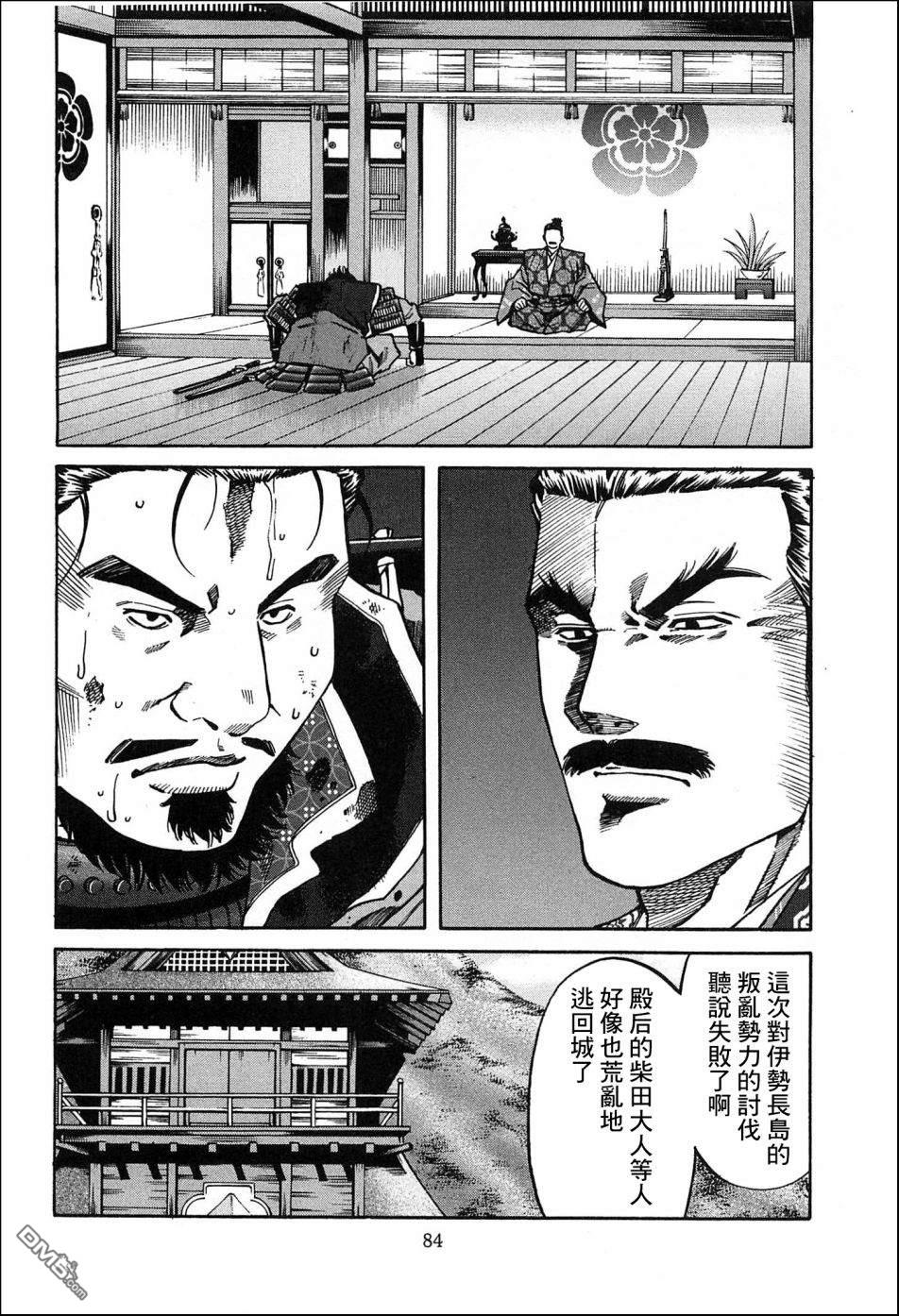 第56話楓的決勝點心（21P）