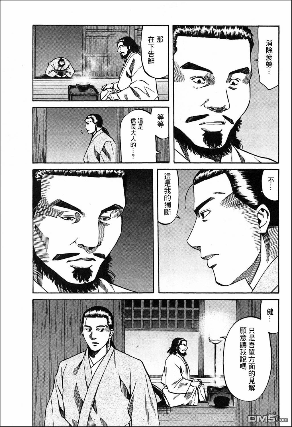 第57話（21P）
