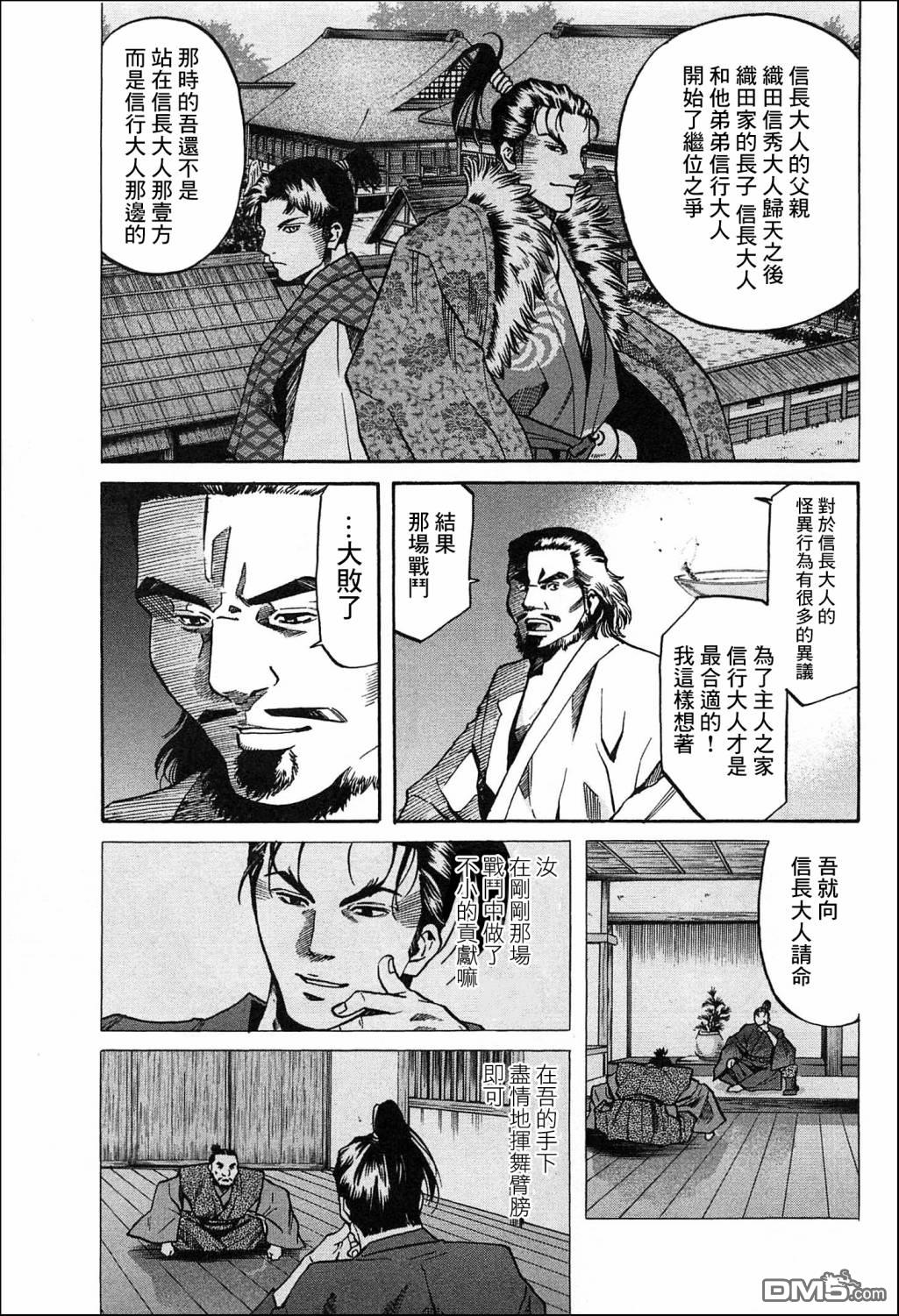 第57話（21P）