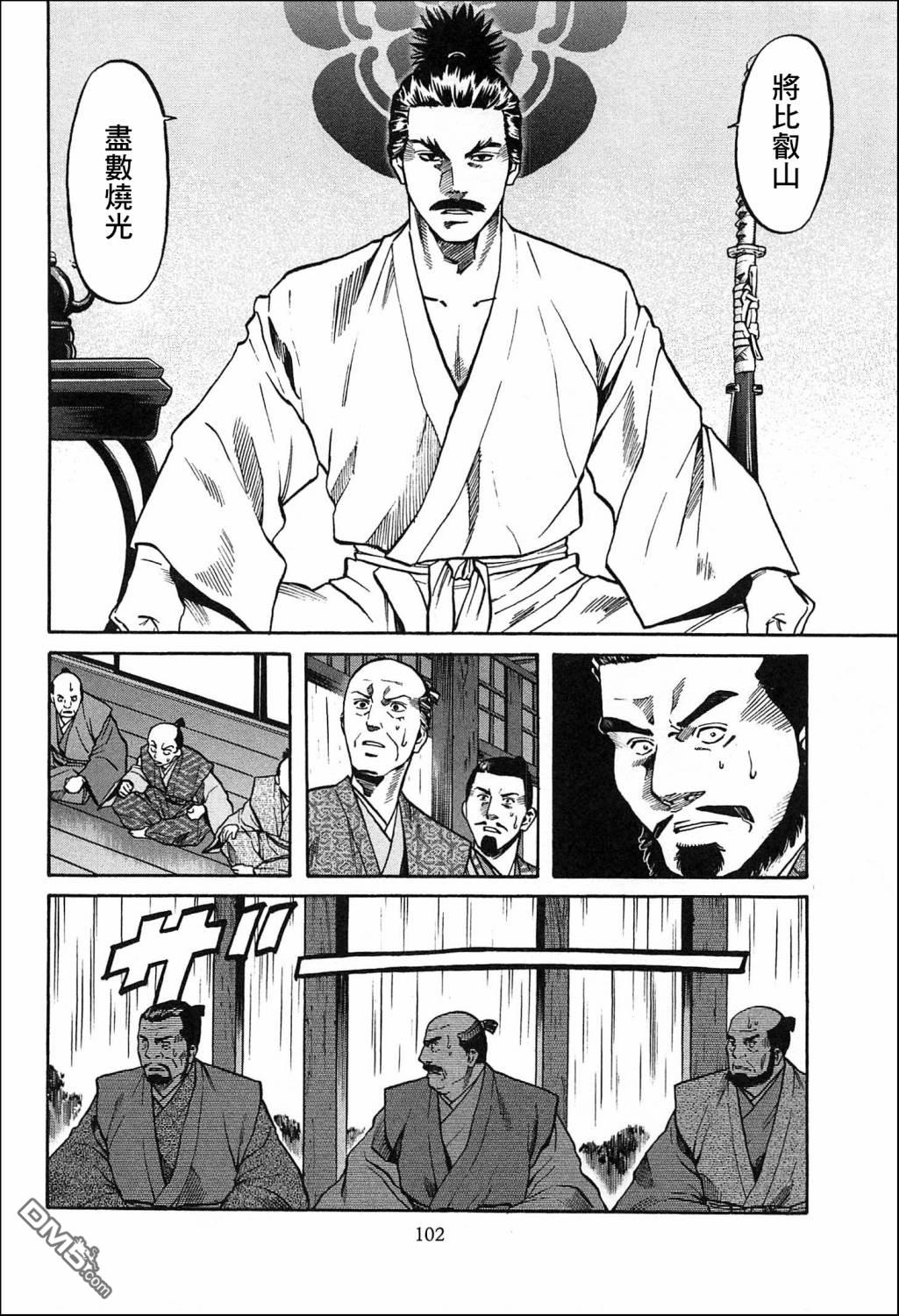 第57話（21P）