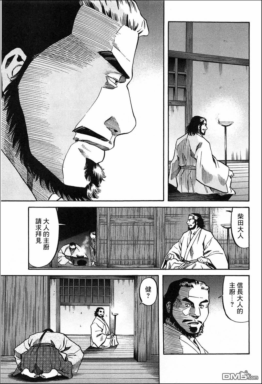 第57話（21P）