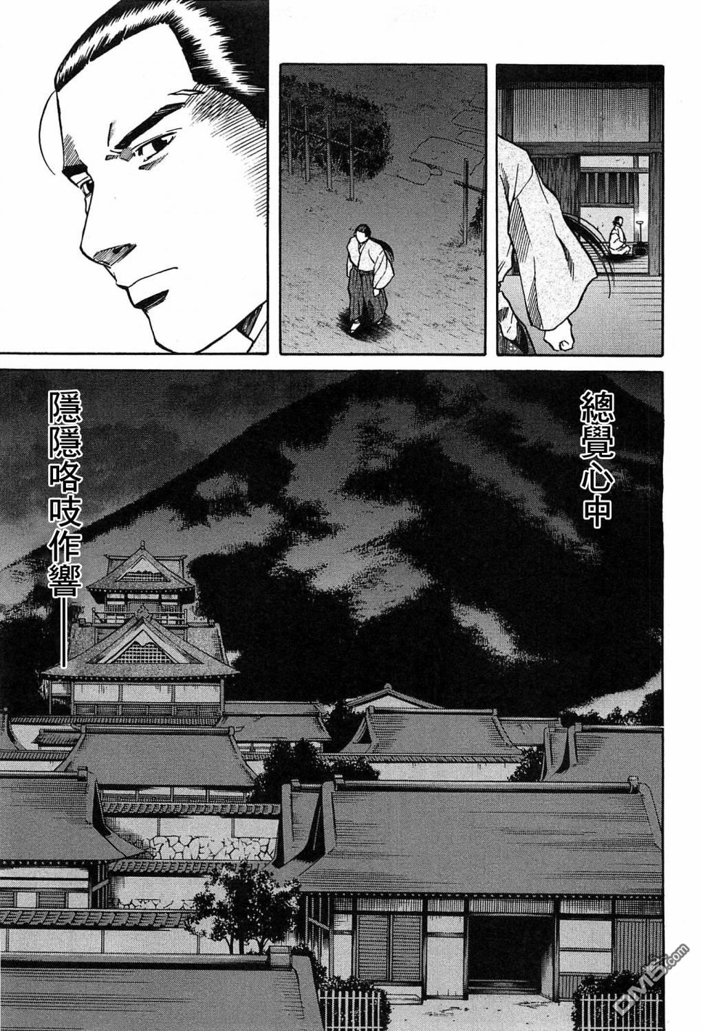 第57話（21P）