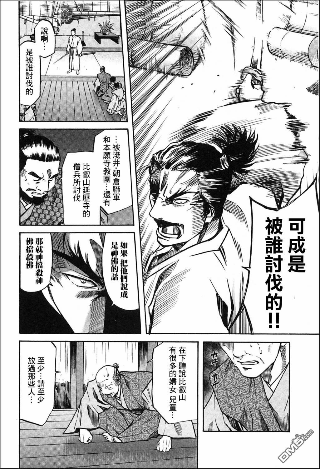 第57話（21P）