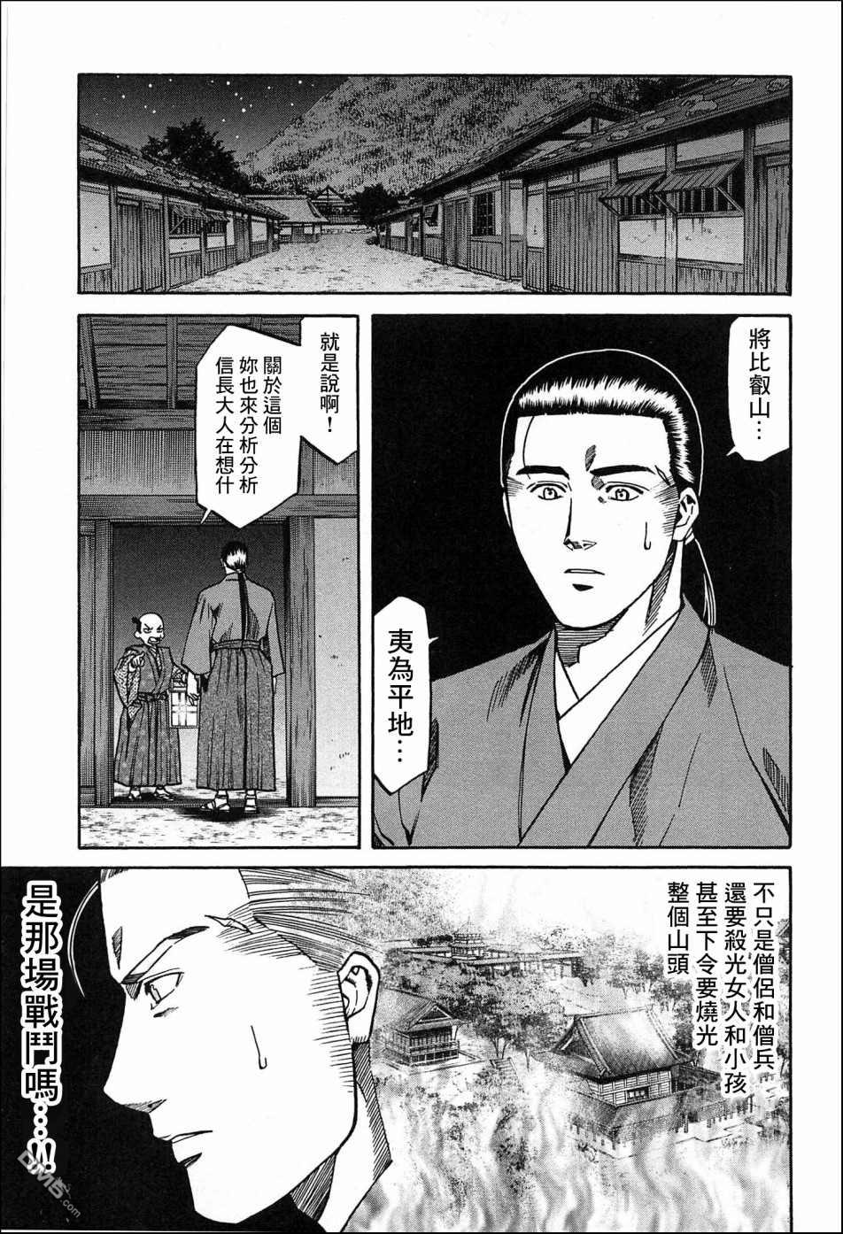第58話動搖伊始（23P）