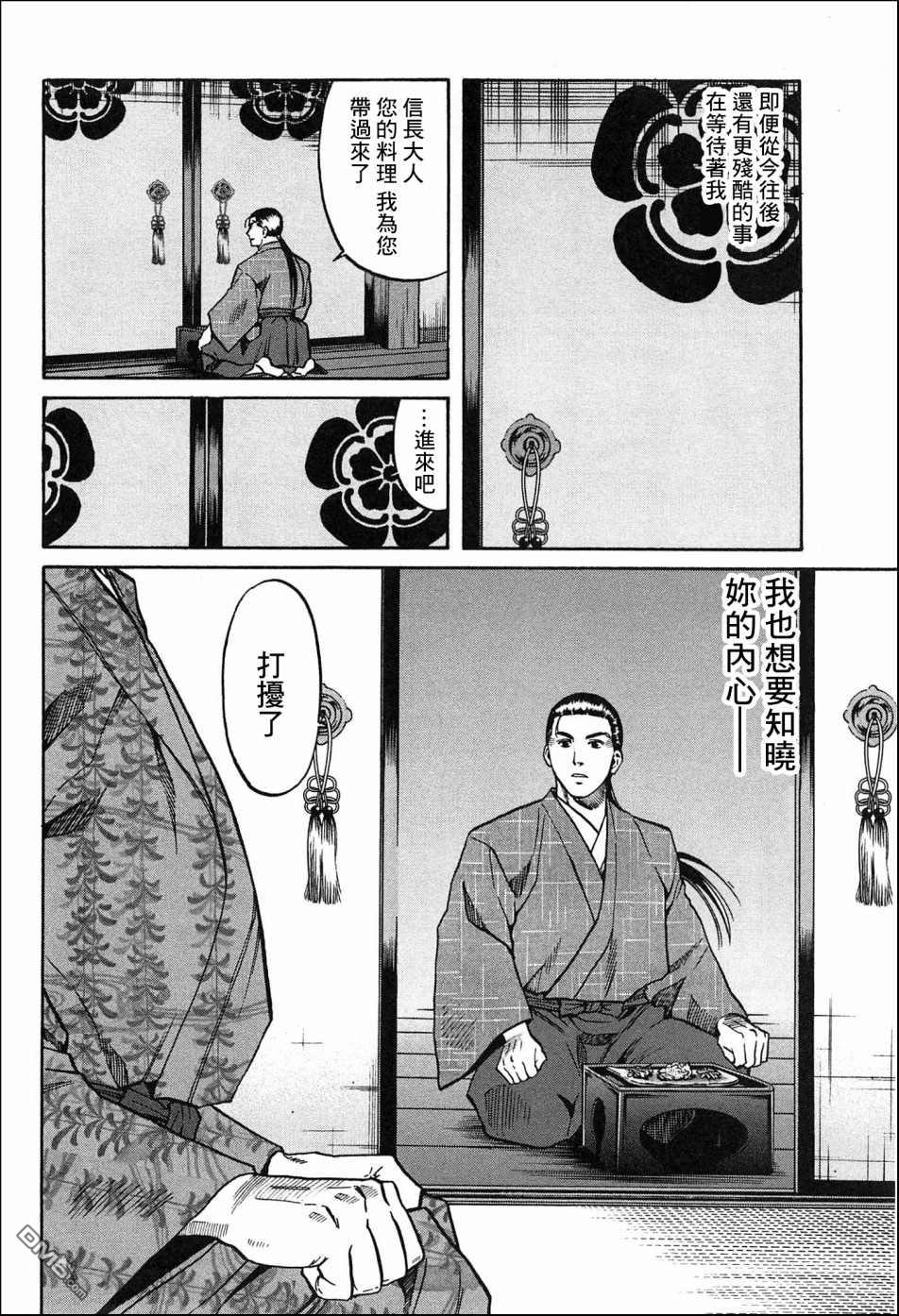 第58話動搖伊始（23P）