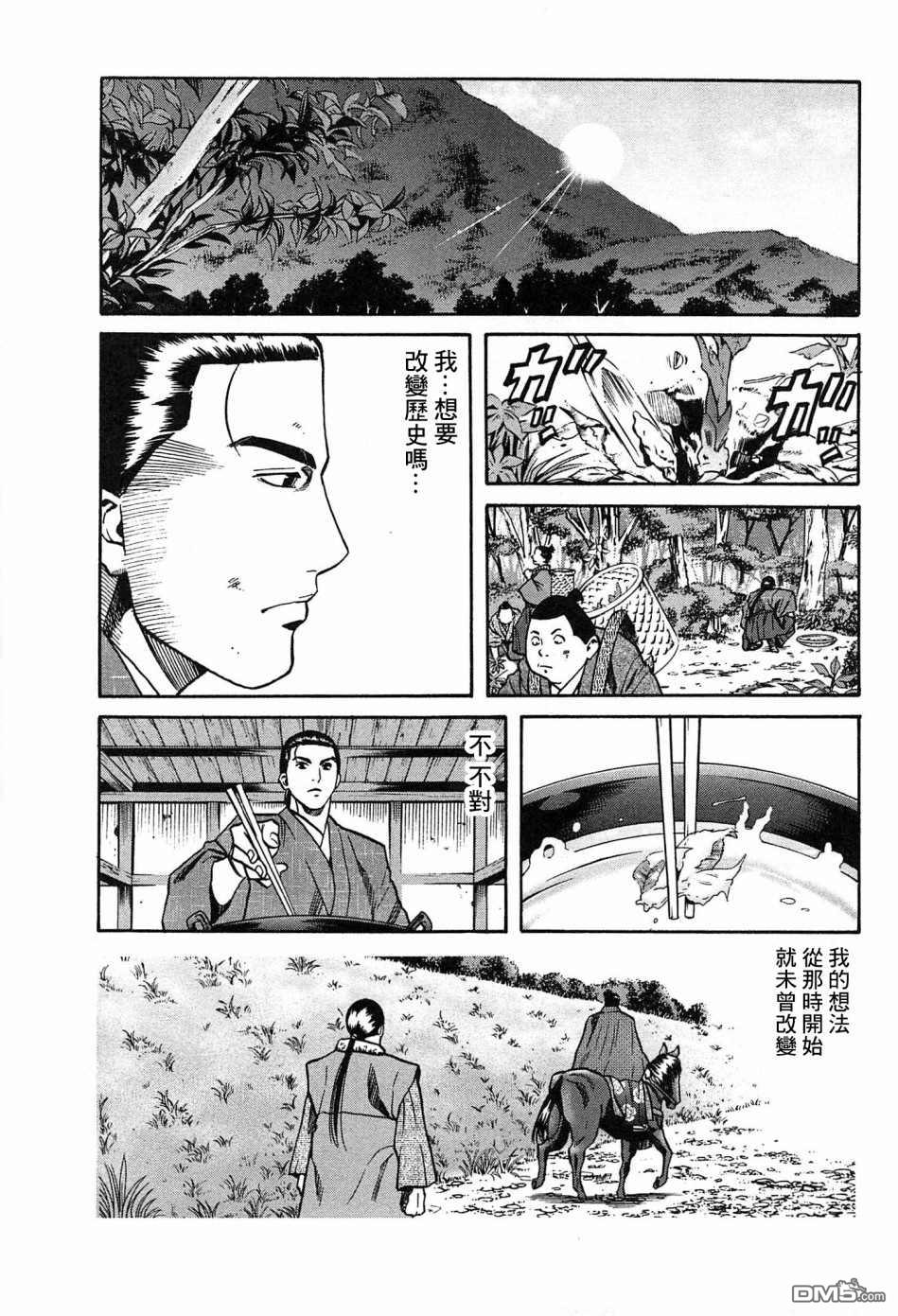 第58話動搖伊始（23P）