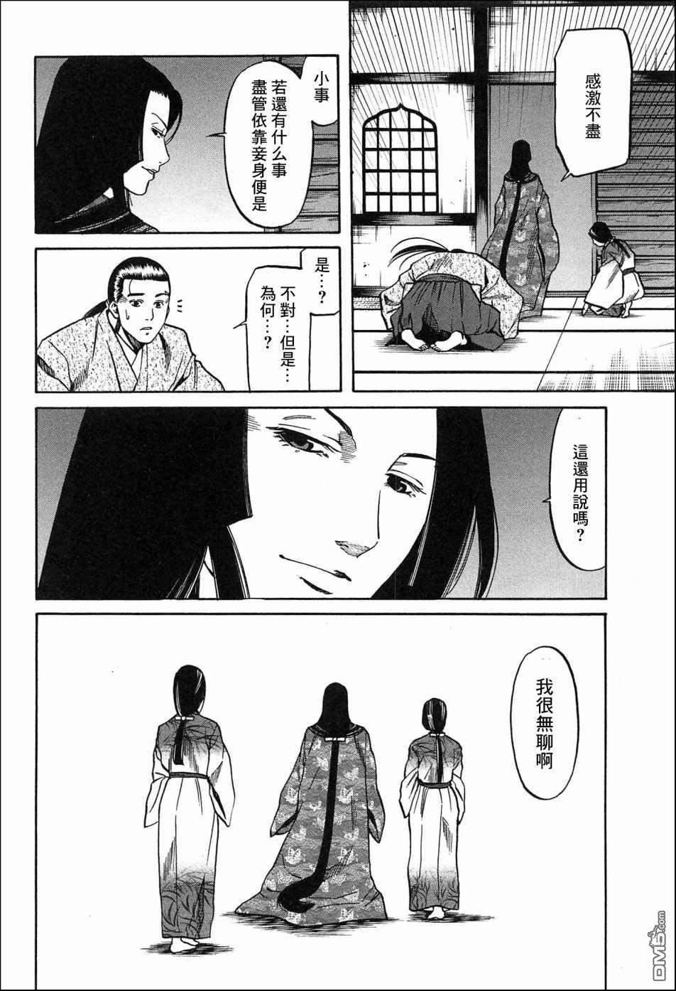 第58話動搖伊始（23P）