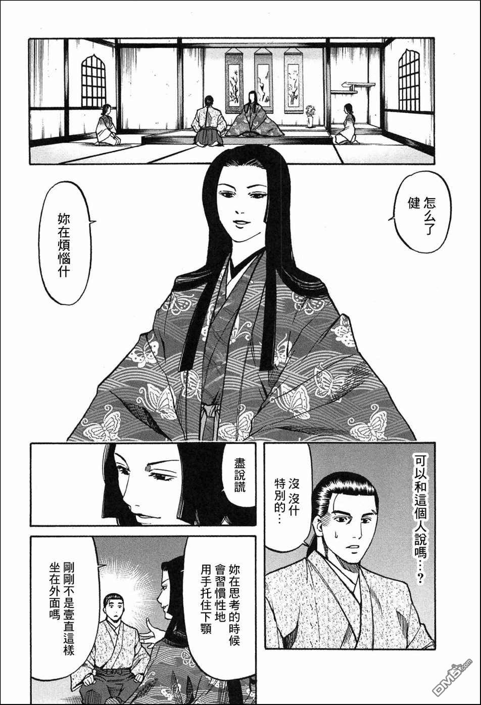 第58話動搖伊始（23P）