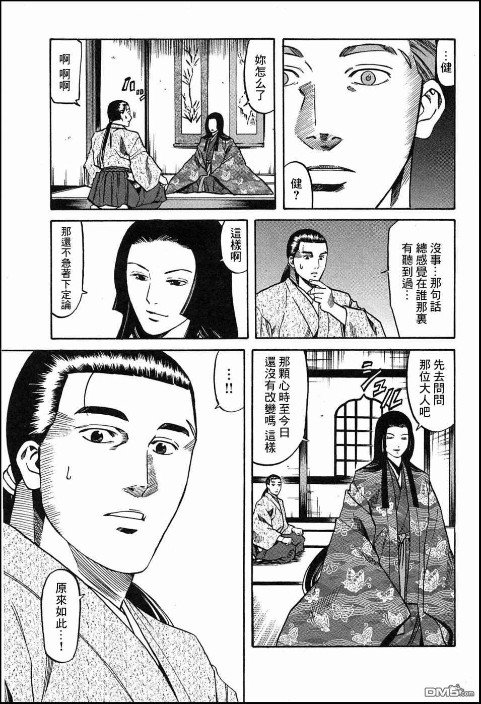 第58話動搖伊始（23P）