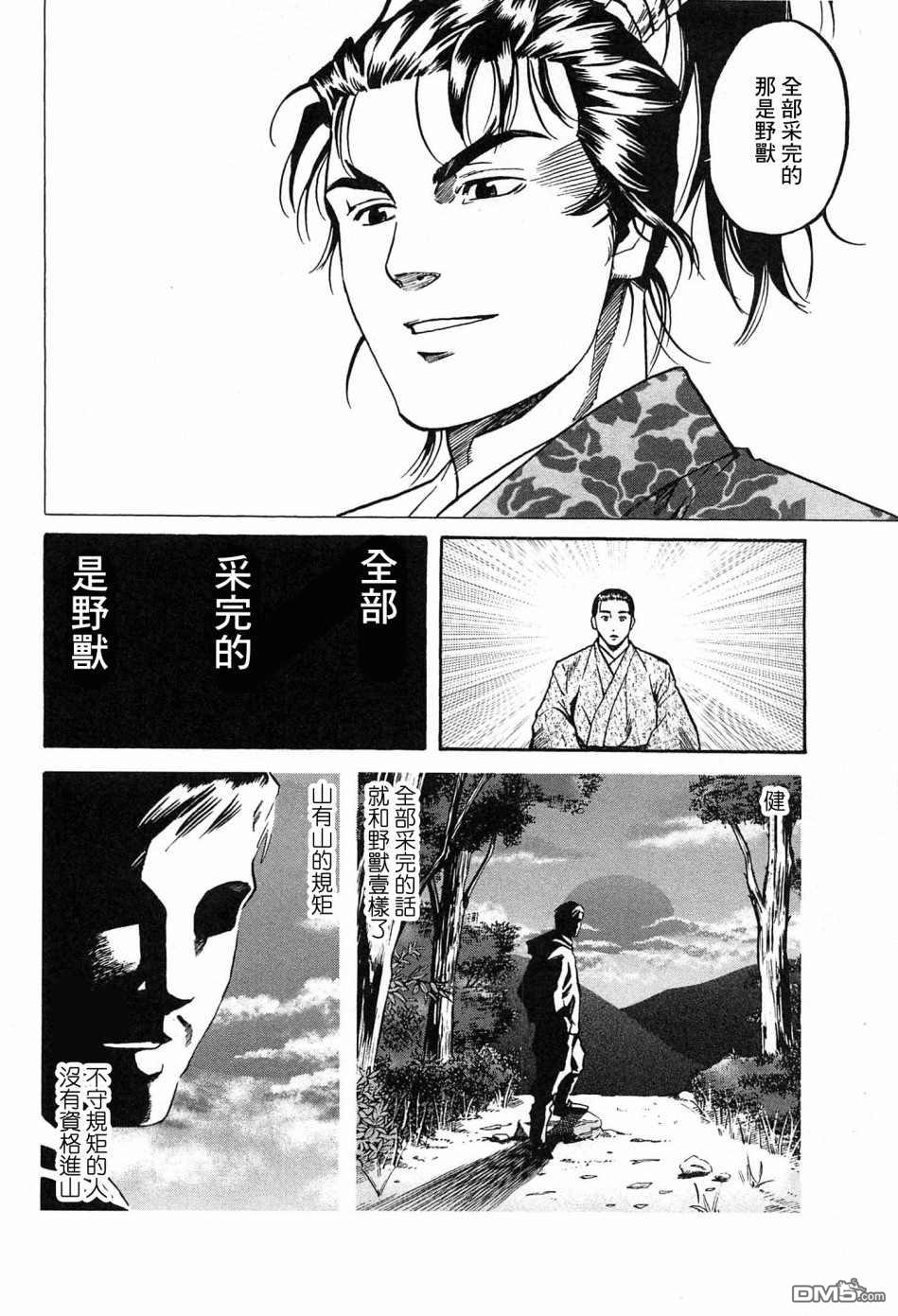 第58話動搖伊始（23P）