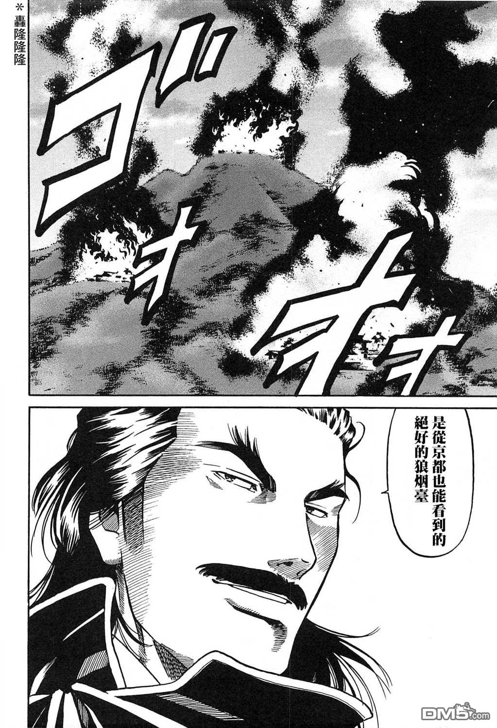 第60話火攻比壑山（26P）
