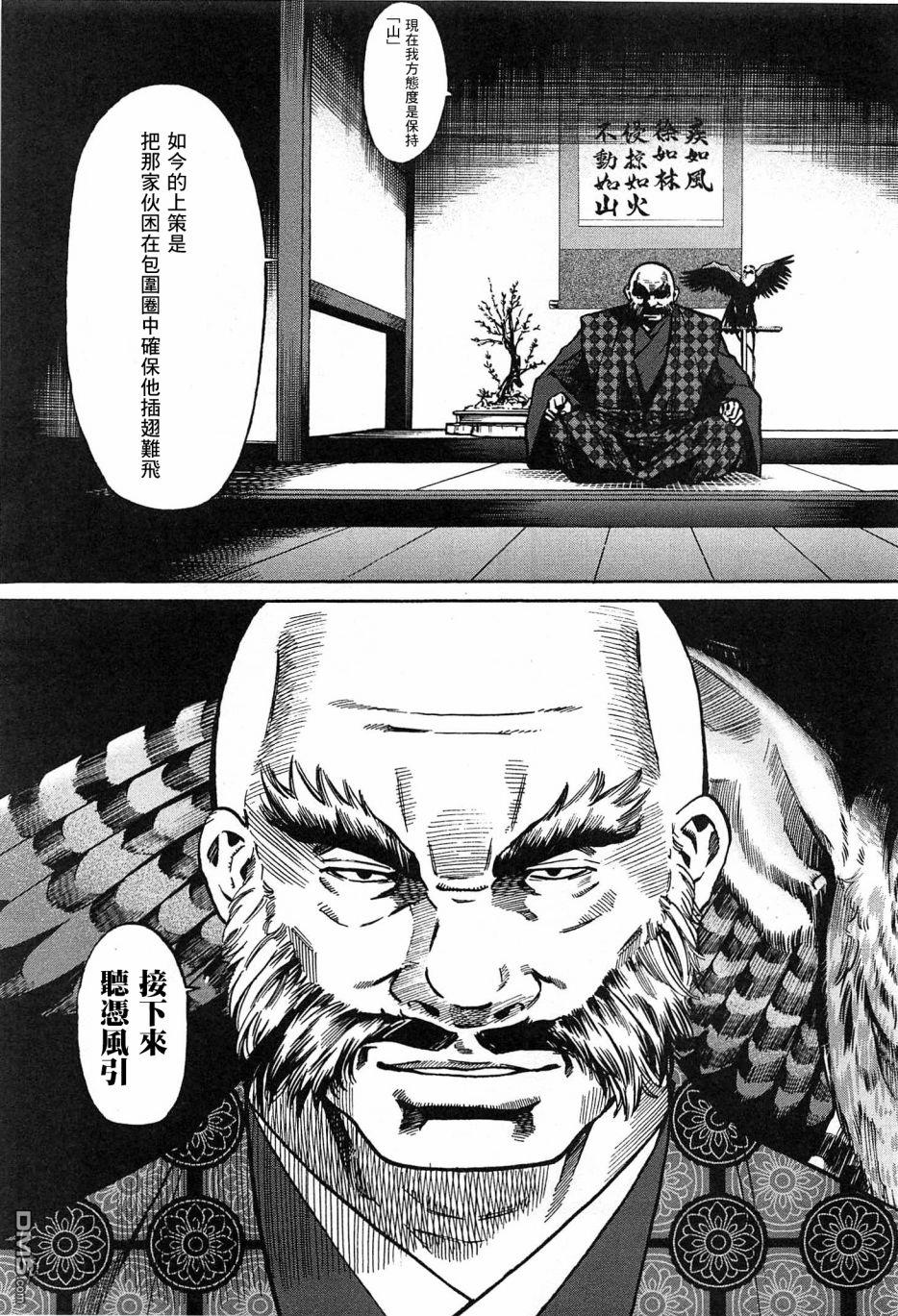 第61話（23P）