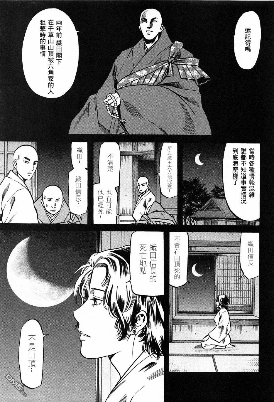 第61話（23P）