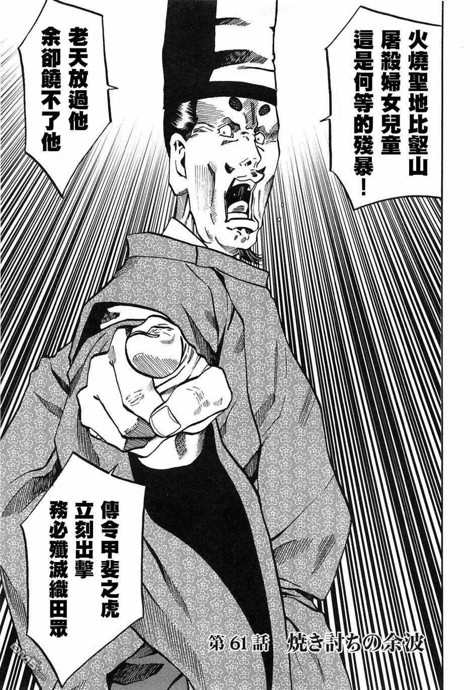 第61話（23P）