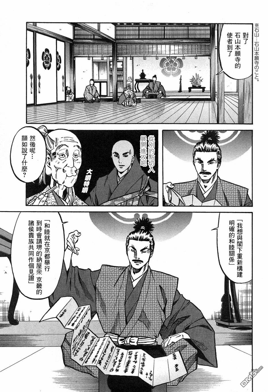 第61話（23P）