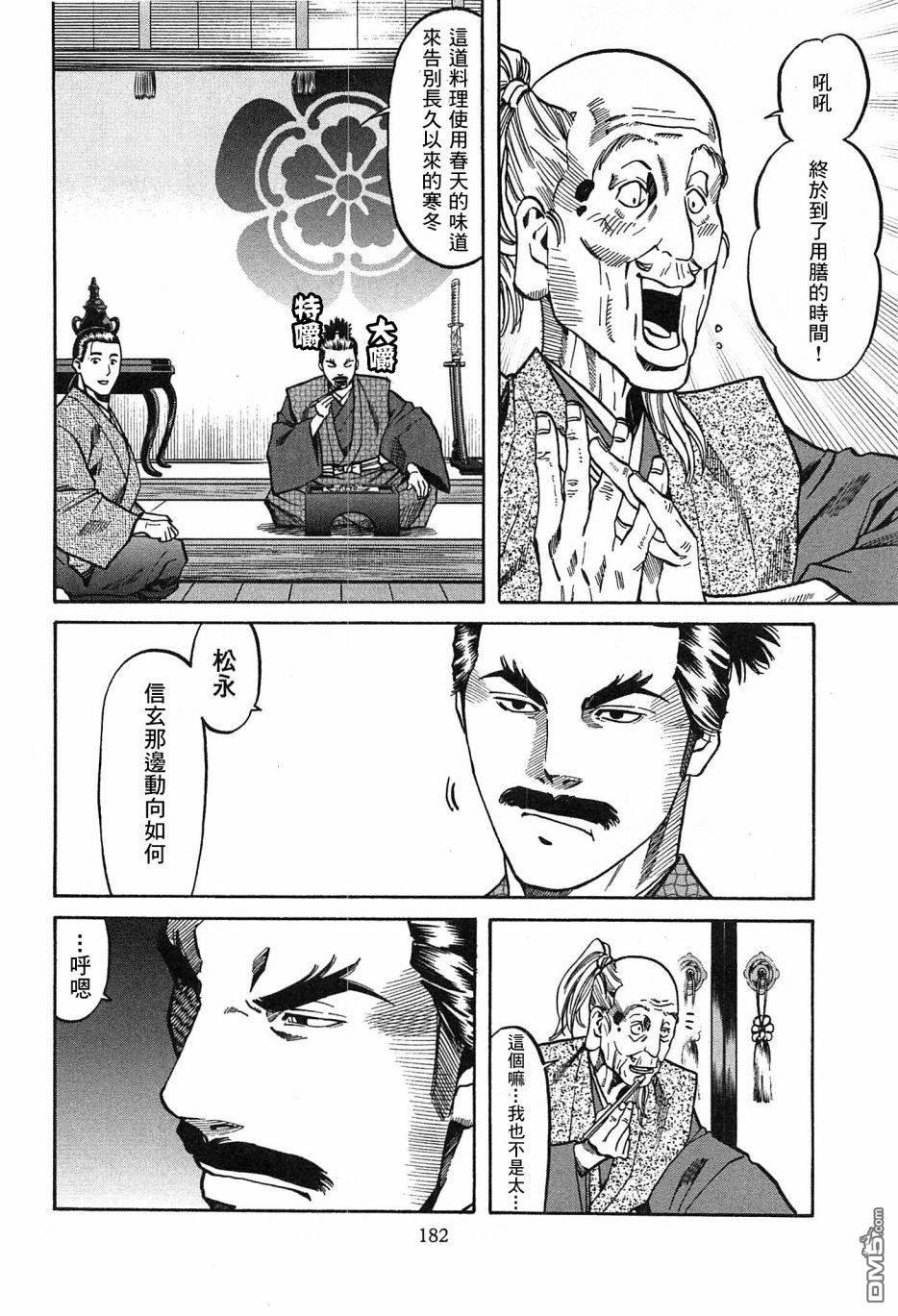 第61話（23P）