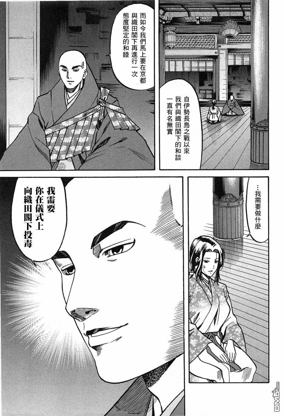 第61話（23P）
