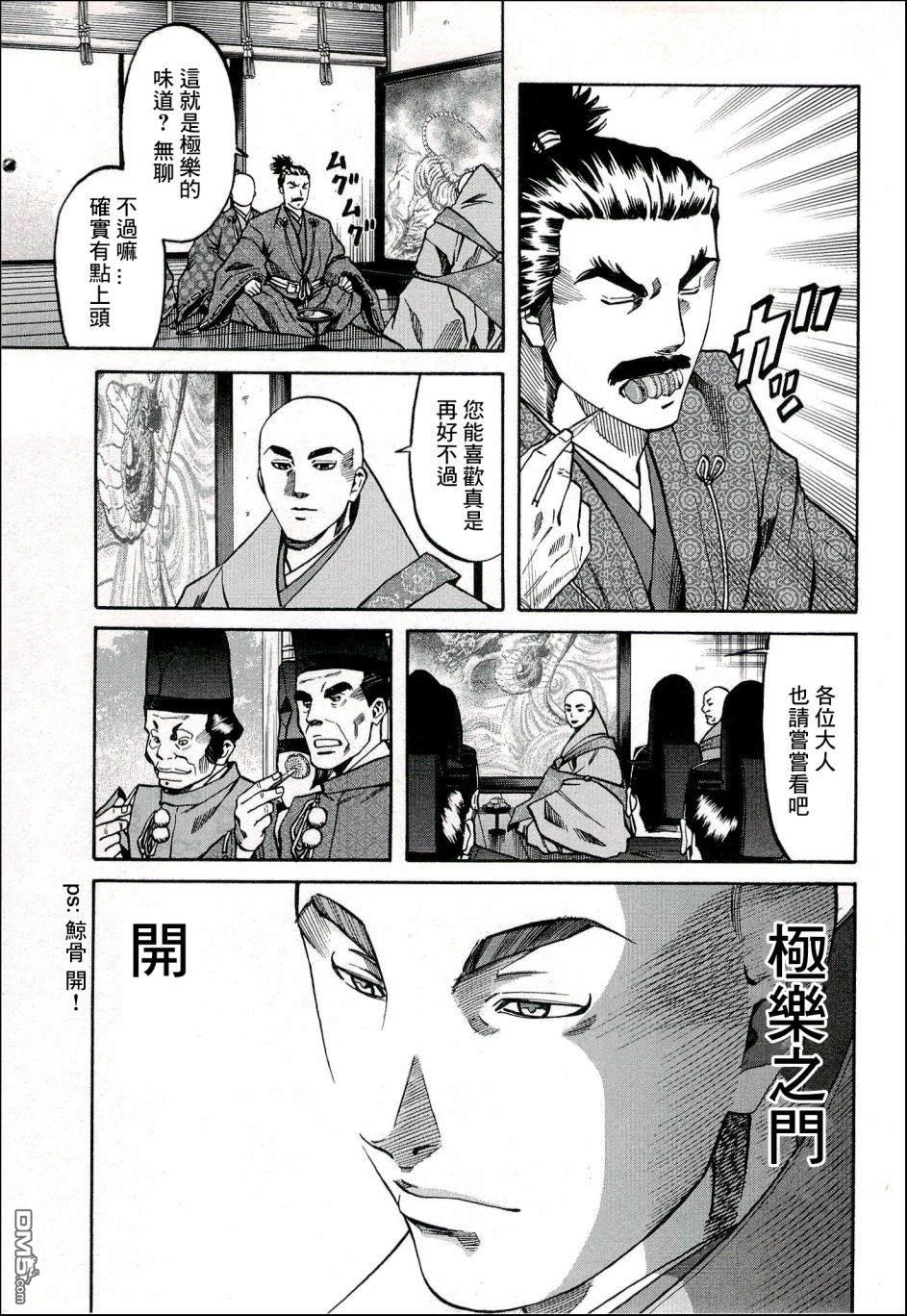 第62話顙如獻上的寶物（26P）