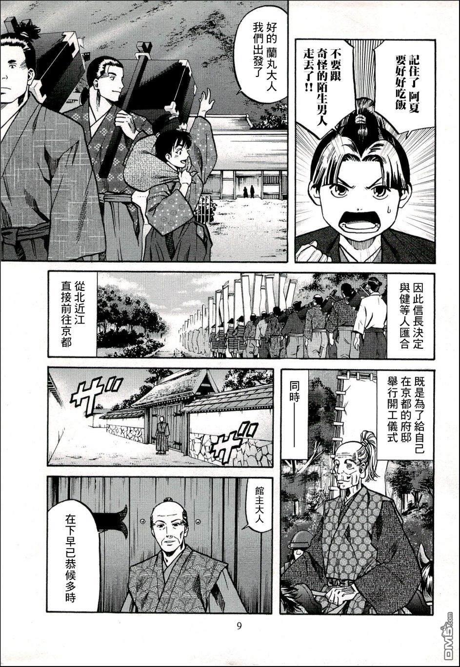 第62話顙如獻上的寶物（26P）