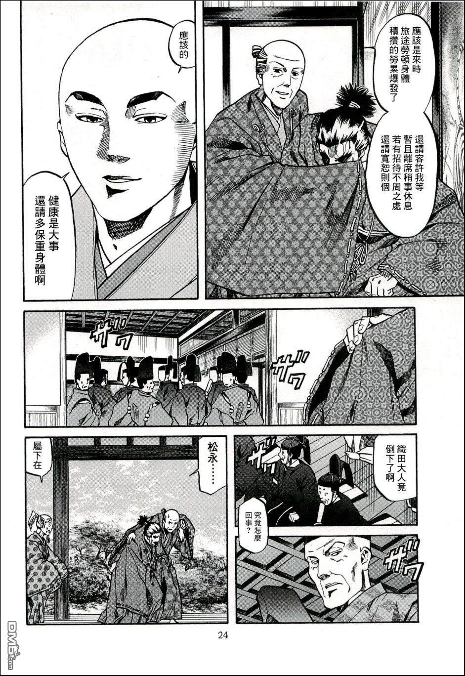第62話顙如獻上的寶物（26P）