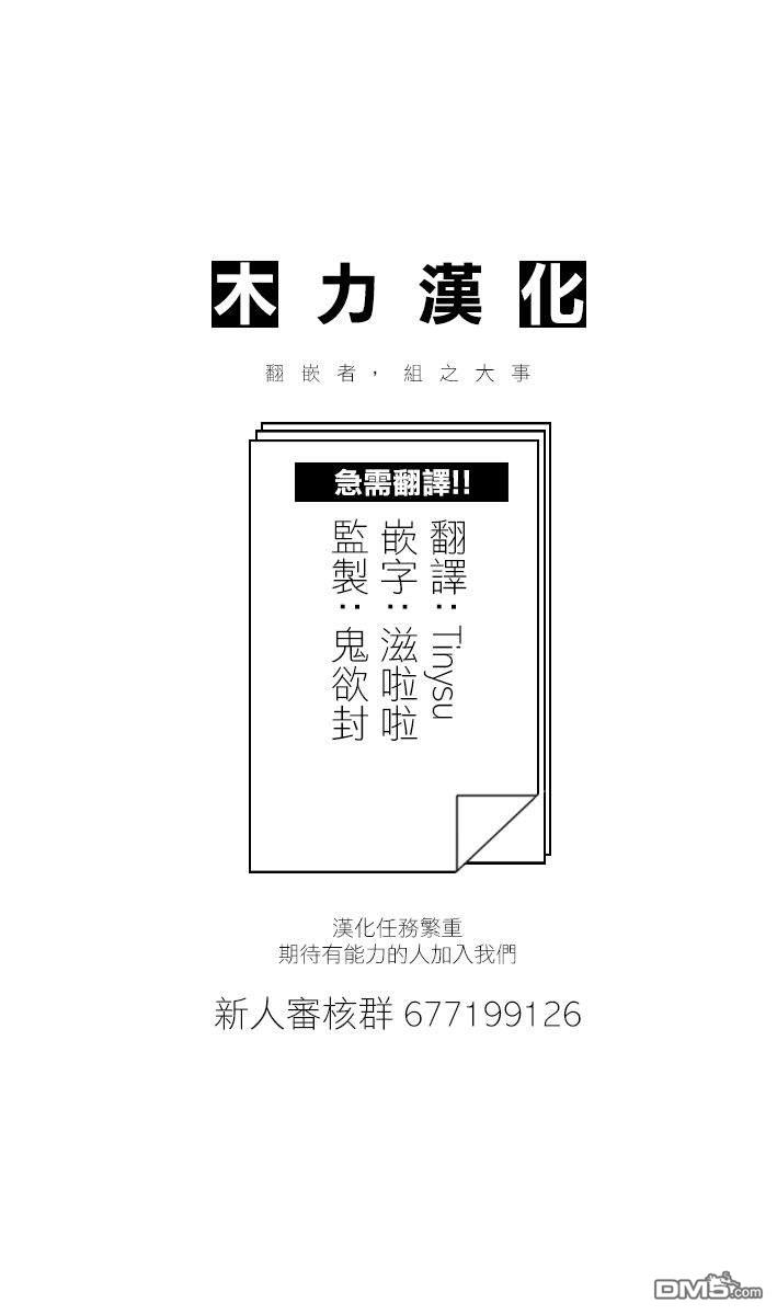 第62話顙如獻上的寶物（26P）