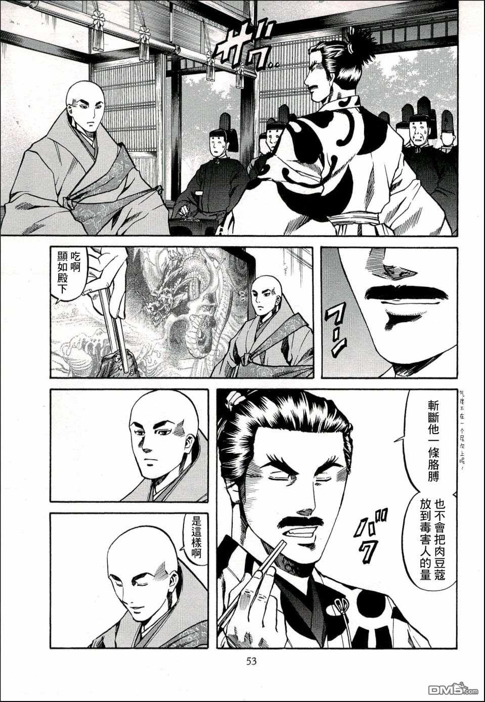 第64話憤怒的健（20P）