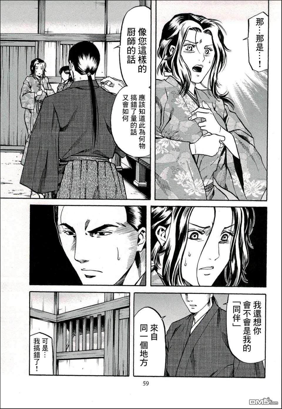 第64話憤怒的健（20P）