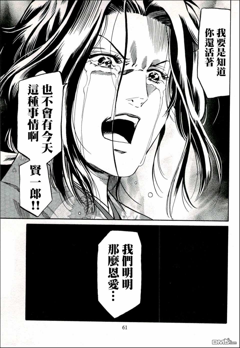 第64話憤怒的健（20P）