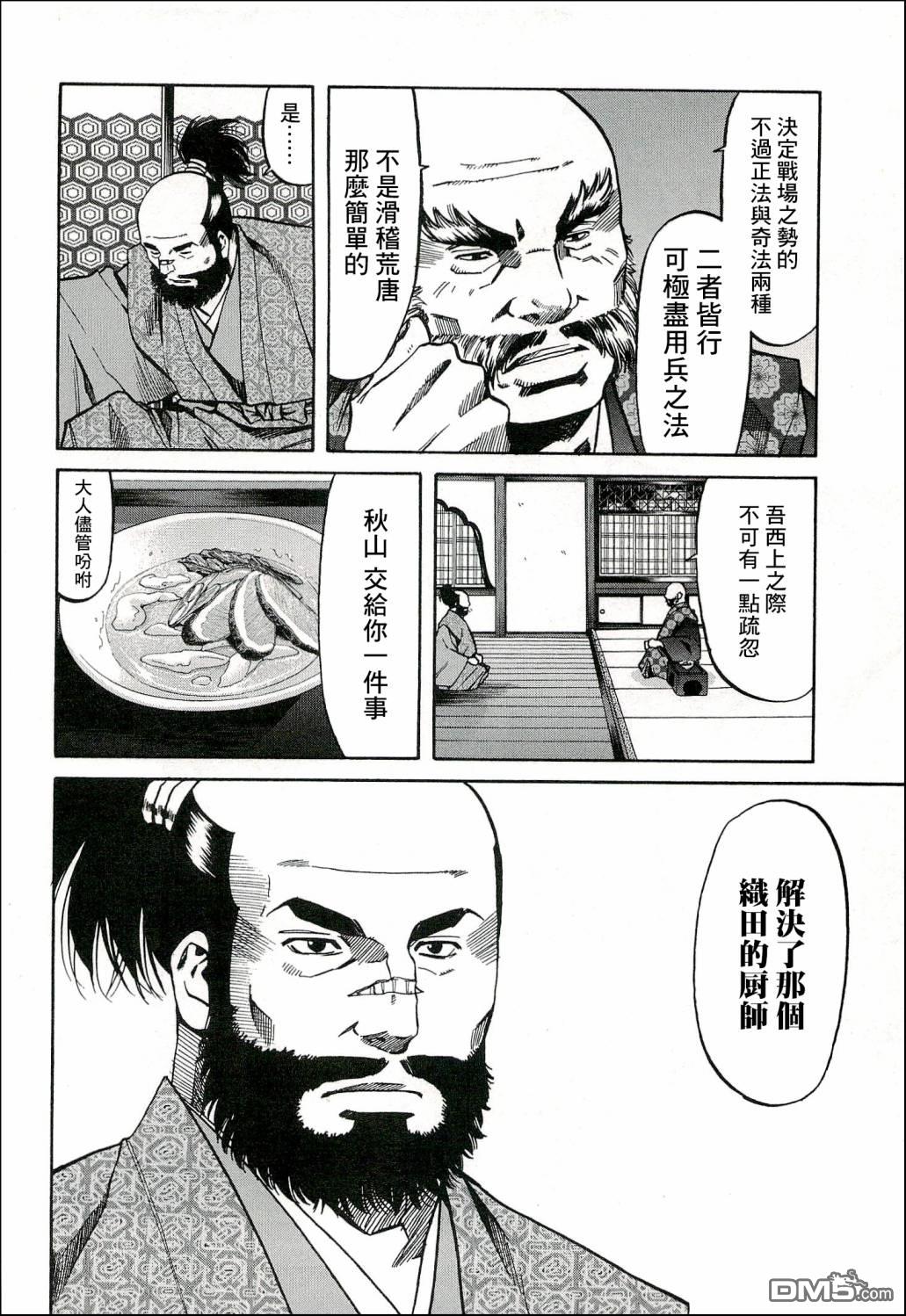 第65話洋子的波紋（20P）