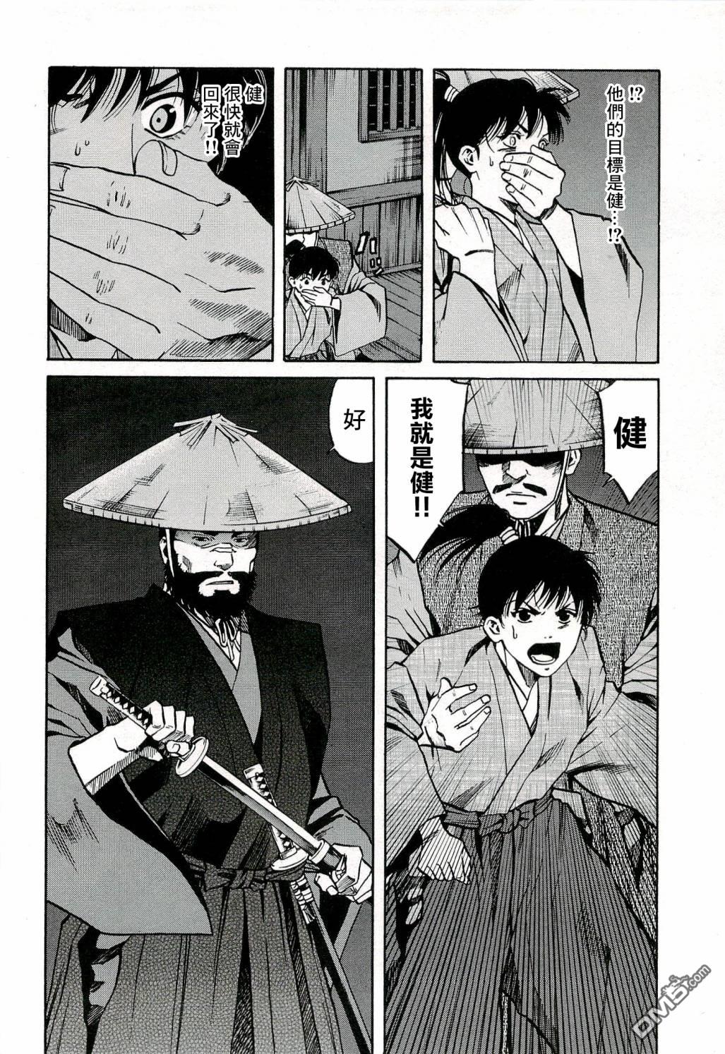 第65話洋子的波紋（20P）