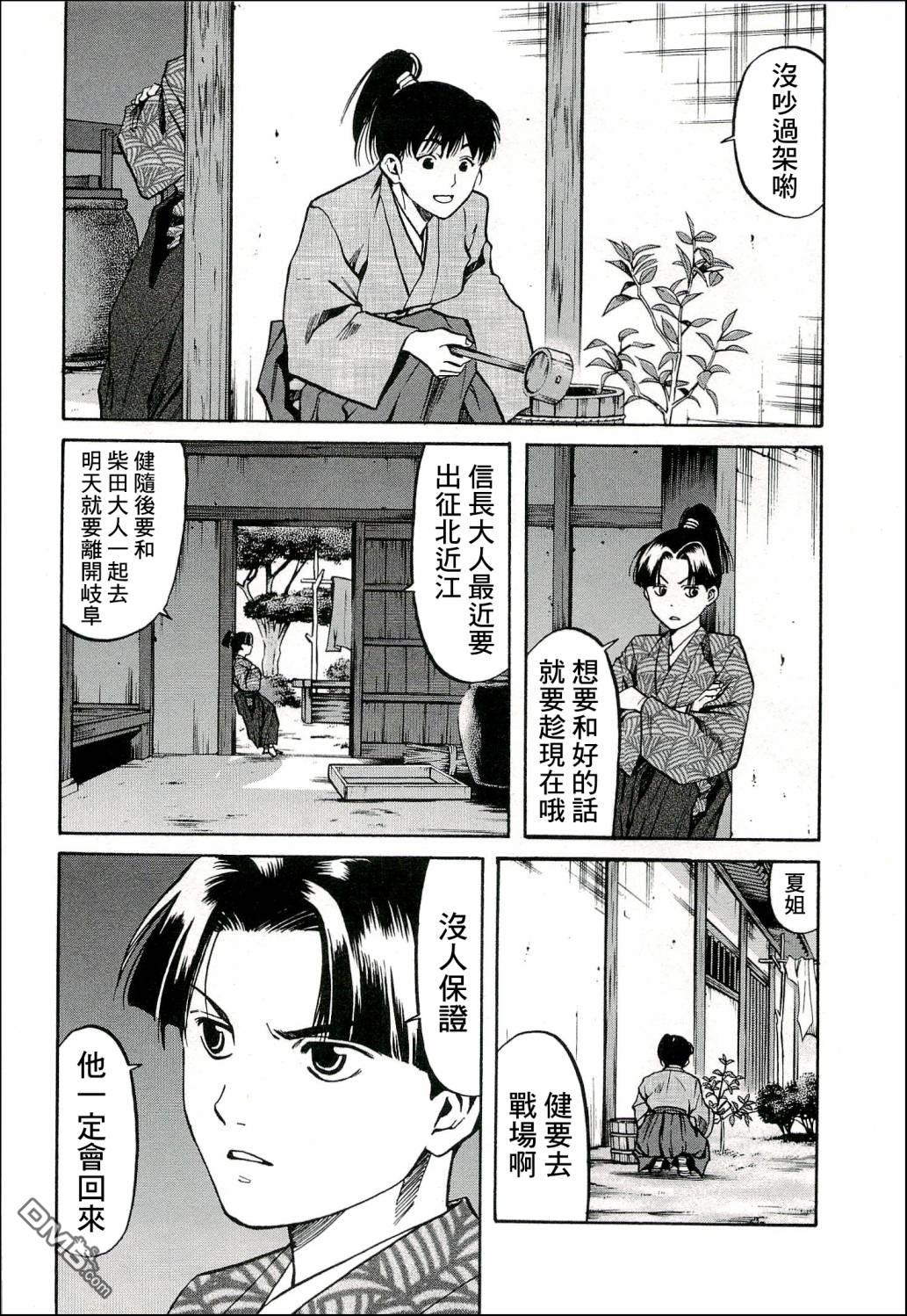第65話洋子的波紋（20P）