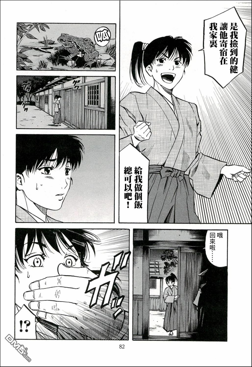 第65話洋子的波紋（20P）