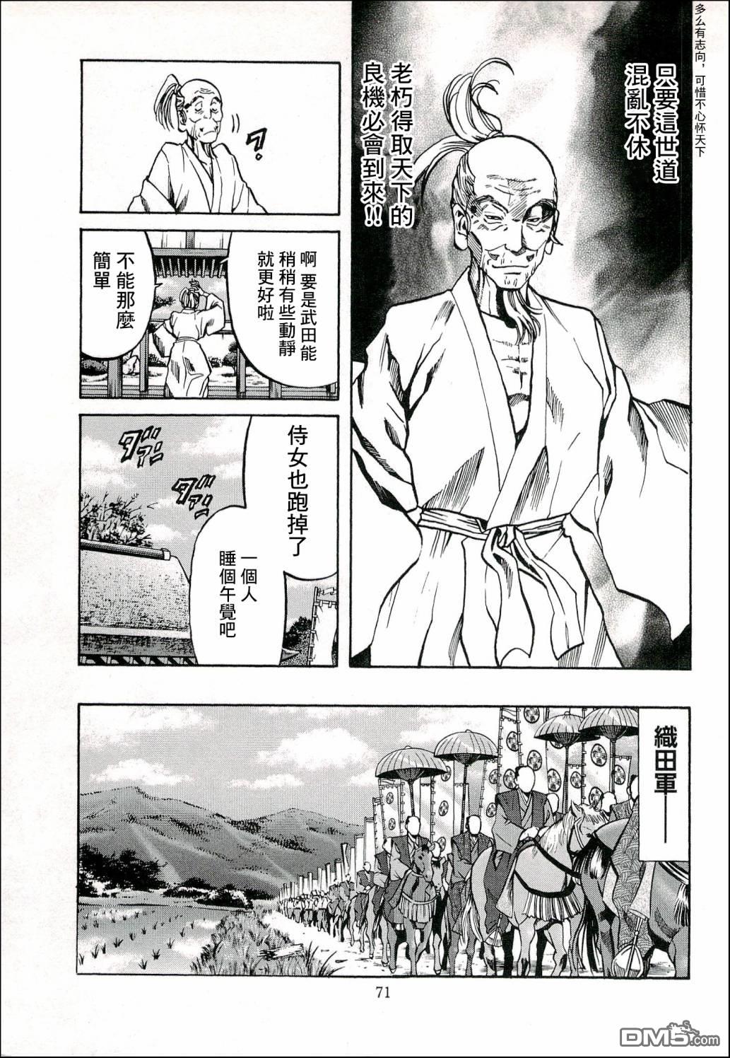 第65話洋子的波紋（20P）