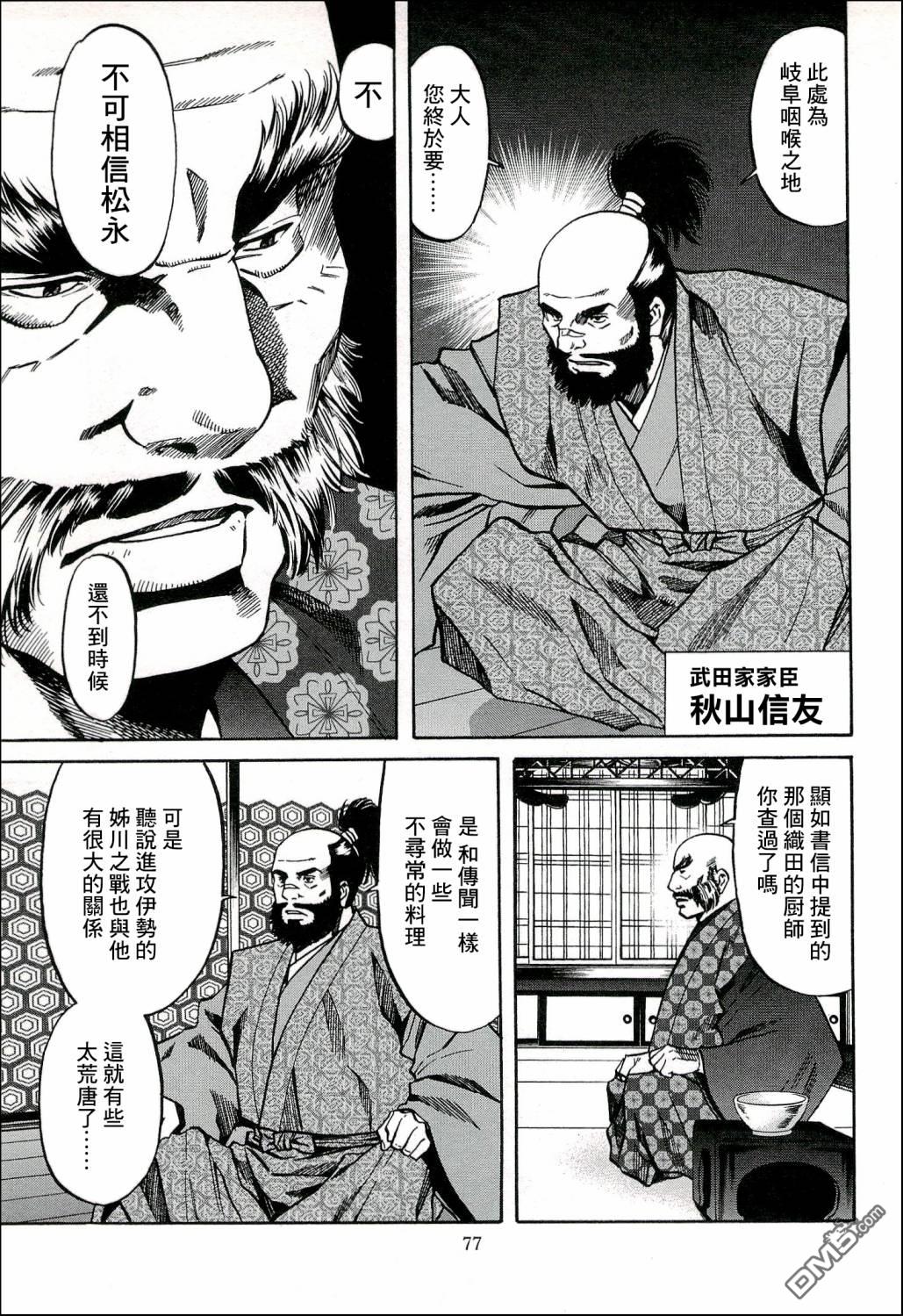 第65話洋子的波紋（20P）