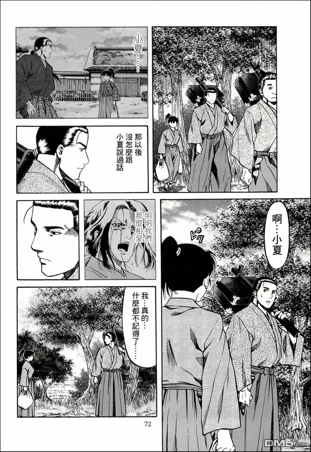 第65話洋子的波紋（20P）