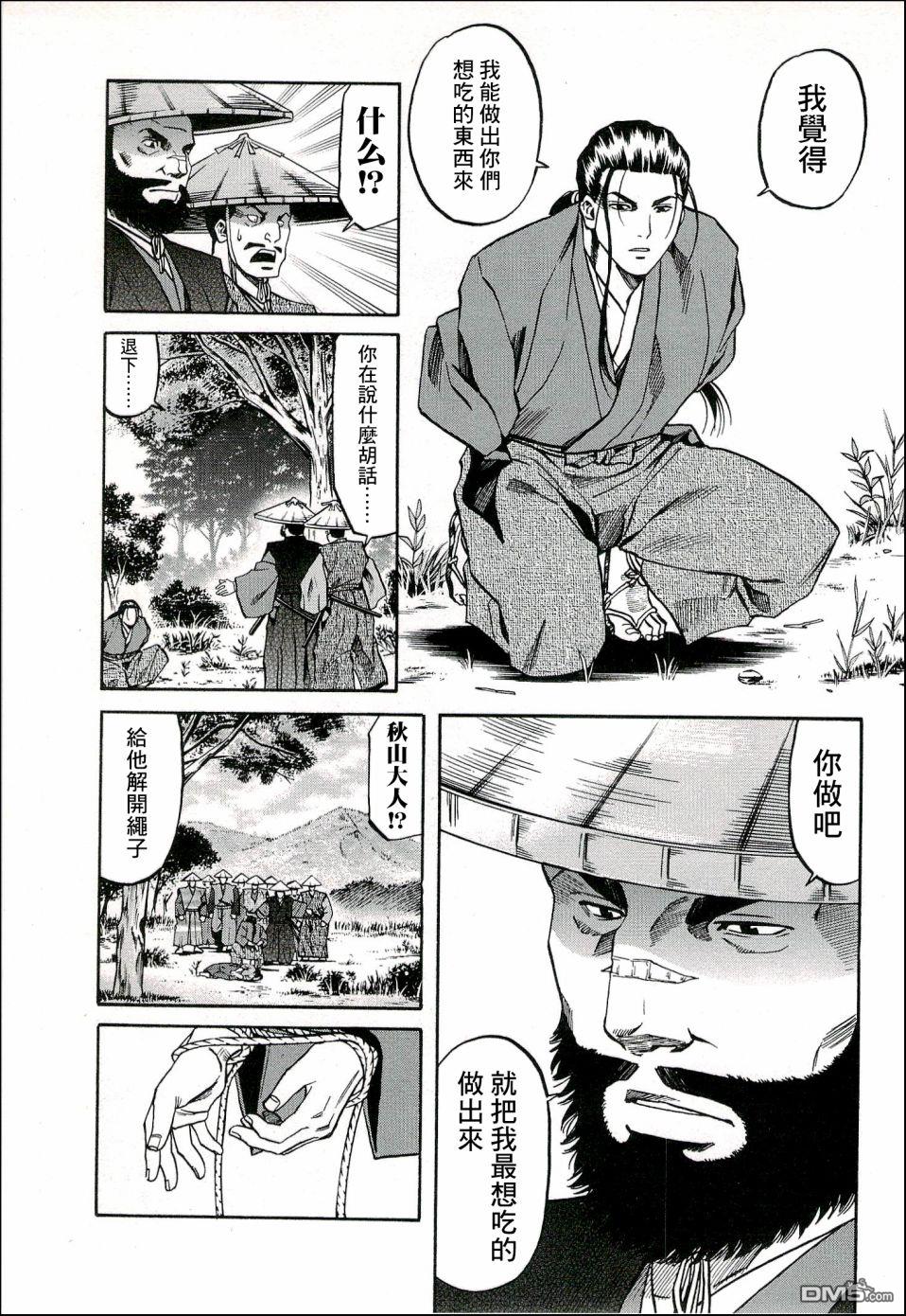第66話（23P）