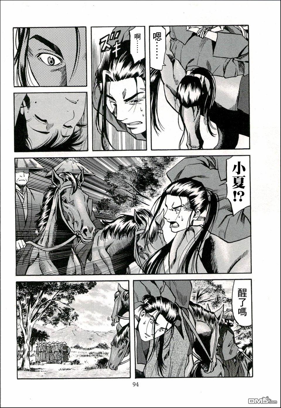 第66話（23P）