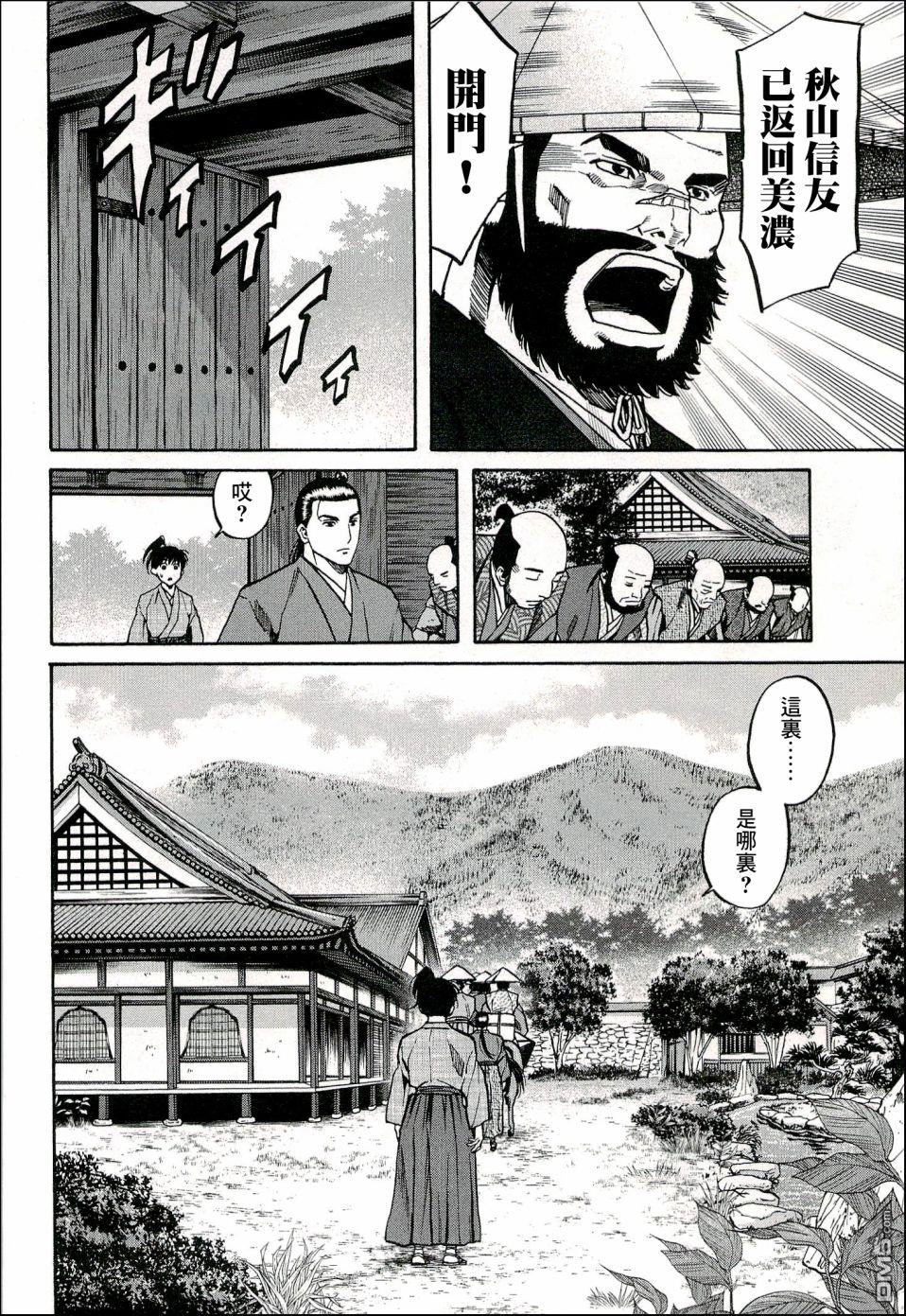 第66話（23P）
