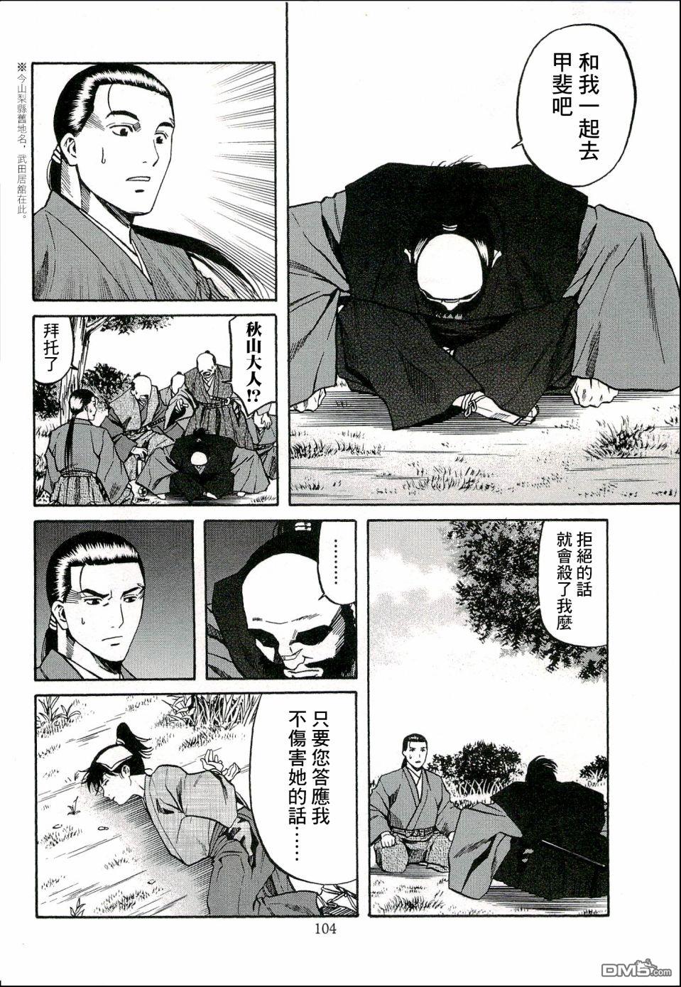 第66話（23P）