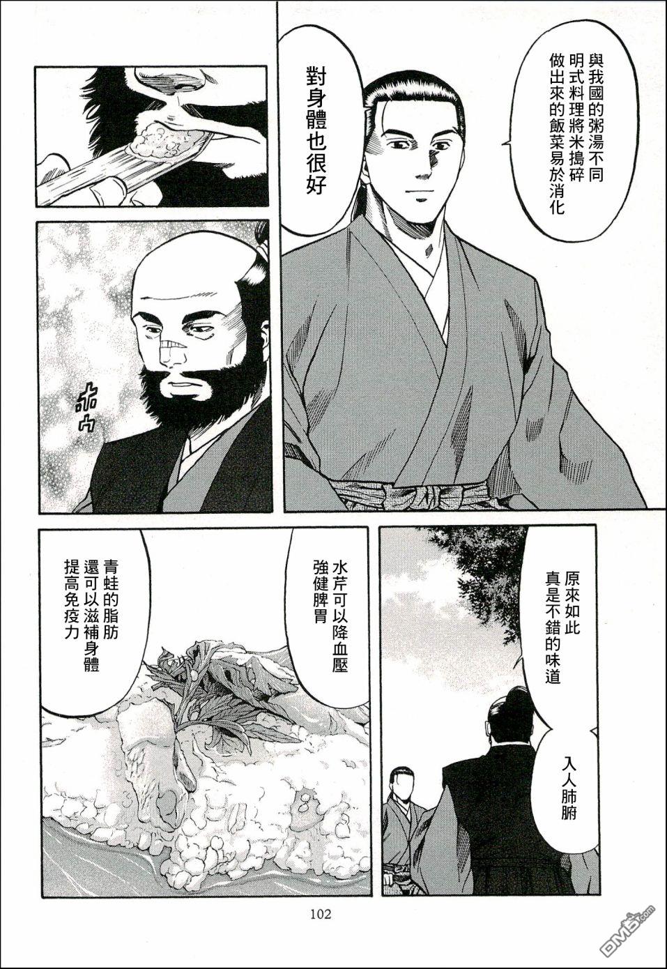 第66話（23P）